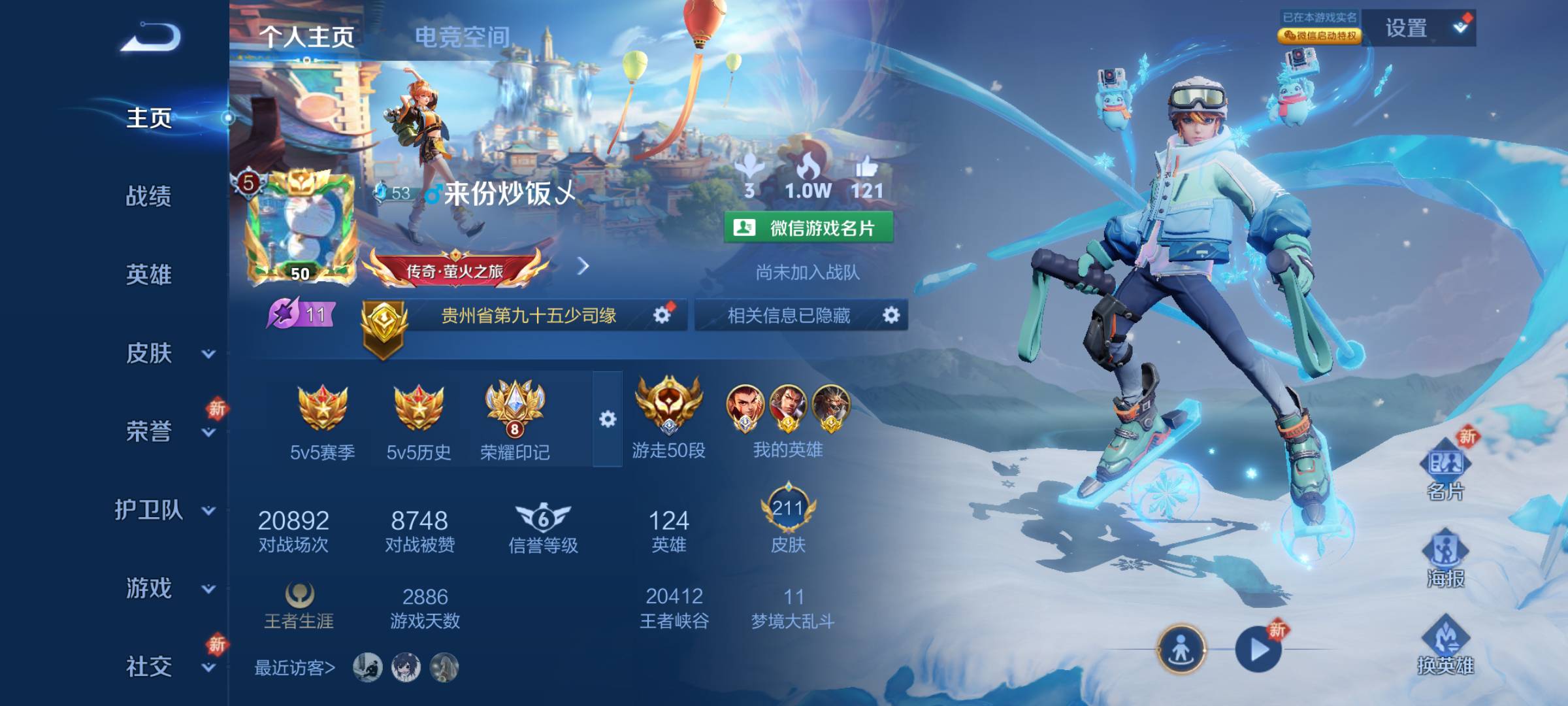 王者RY没有比我时间更长的吧3373天？这个区不知道多少年没玩了

15 / 作者:老李乄 / 