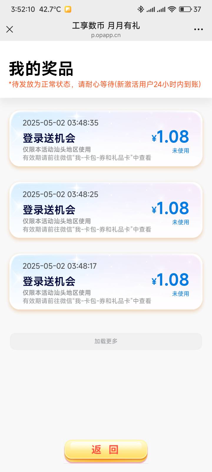 工行这个入口是真难找，每个月固定3毛


90 / 作者:你没那么爱我 / 