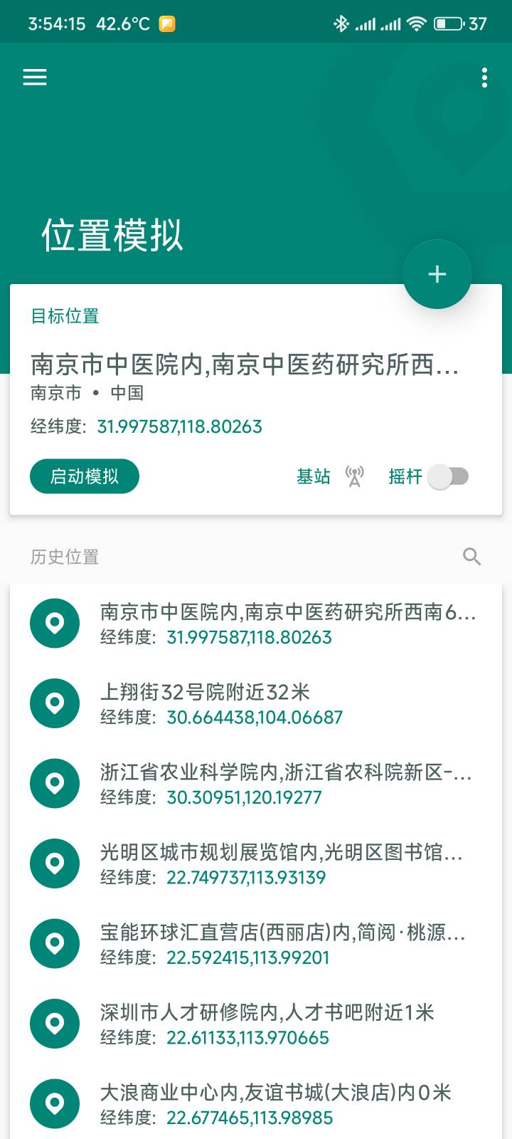 比翼v定位东莞直接封了，用一年了突然出事，安卓还有啥能定位v的吗
88 / 作者:你没那么爱我 / 