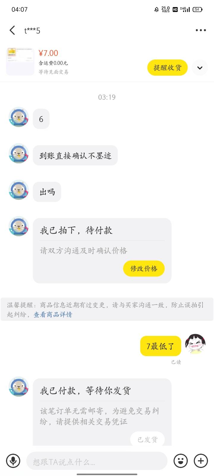 这些老哥是什么心态不收货就别拍啊


39 / 作者:873581824 / 