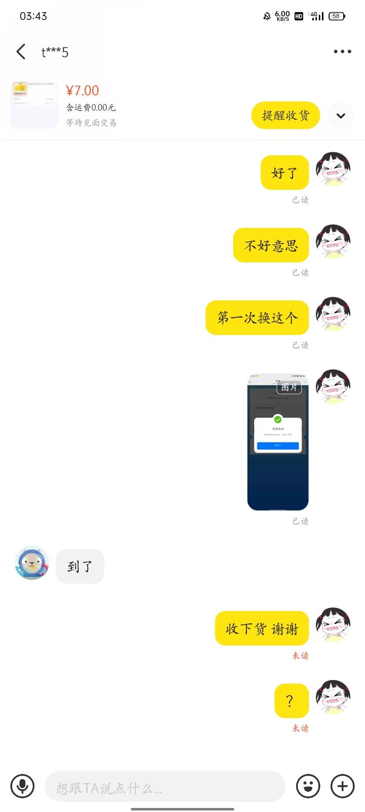 这些老哥是什么心态不收货就别拍啊


33 / 作者:873581824 / 