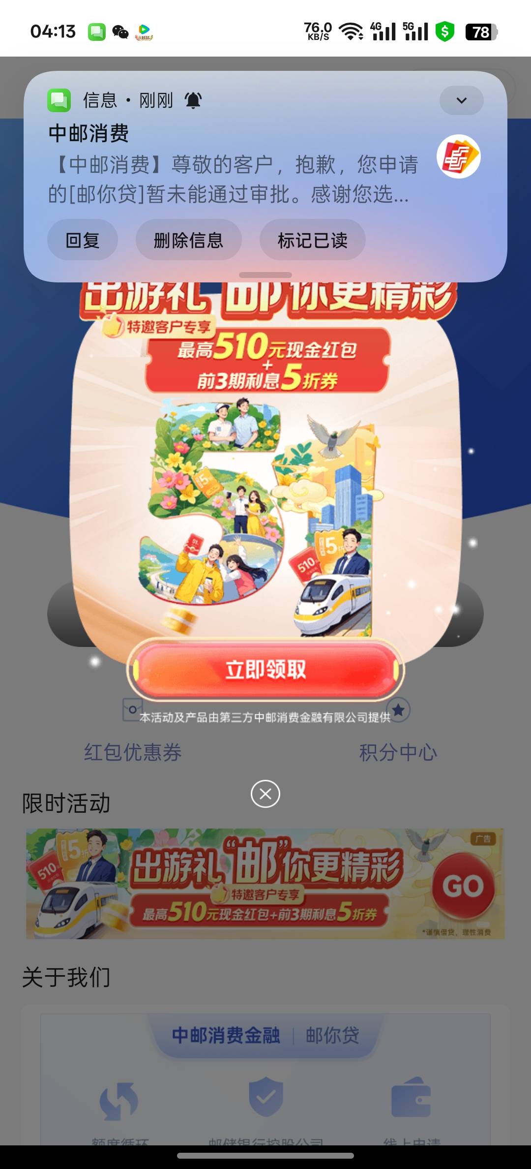 没有入口的，申请提交一下贷款，就有了，可惜就5块钱没水了


79 / 作者:知鸟2026 / 