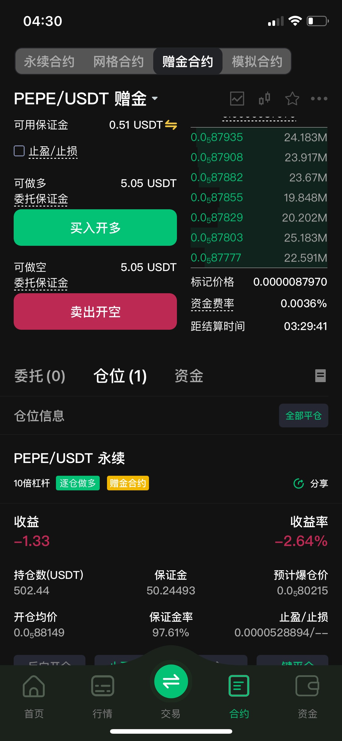 币王50赠金到账了 你们都买的啥啊

90 / 作者:sihe / 