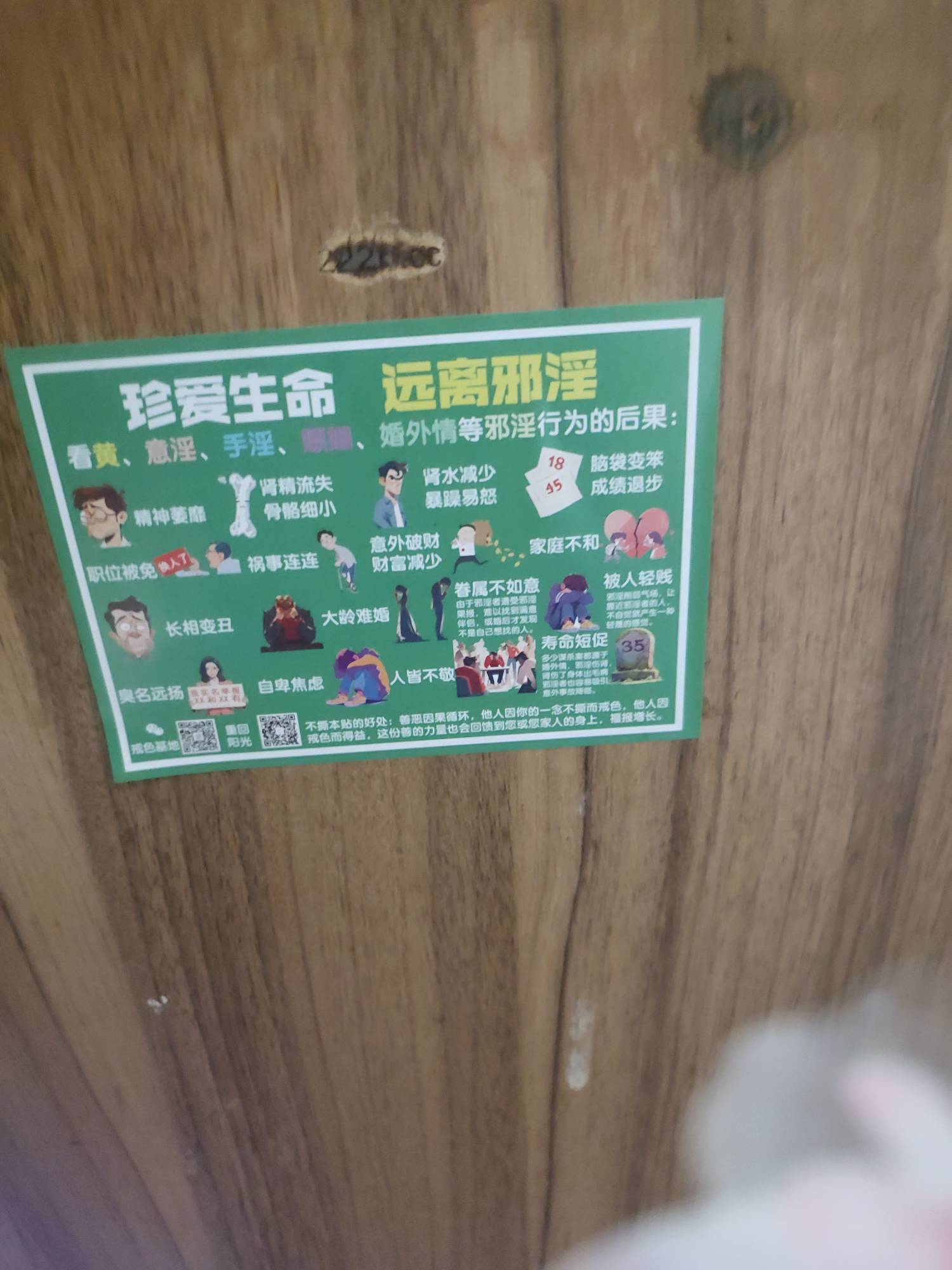 戒色吧被封了意志还在流传

63 / 作者:原创你宁愿 / 