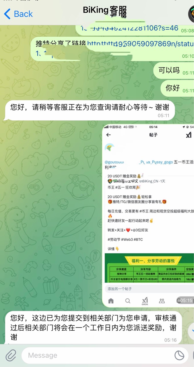 找电报客服果然快啊 几分钟就审核 这要打多少让提出啊又是单笔100？

55 / 作者:歌 / 