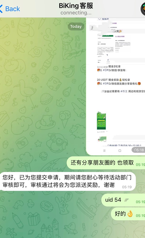 找电报客服果然快啊 几分钟就审核 这要打多少让提出啊又是单笔100？

41 / 作者:歌 / 