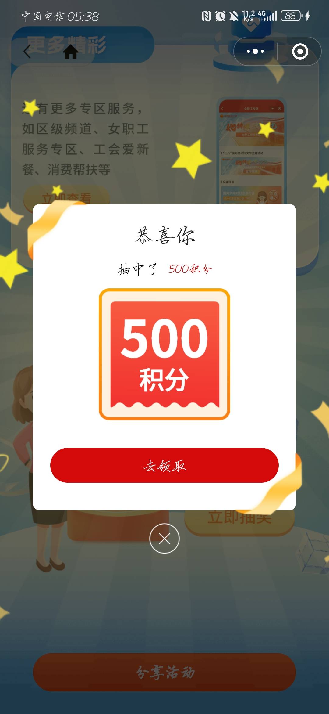 终于中了

16 / 作者:苍月 / 
