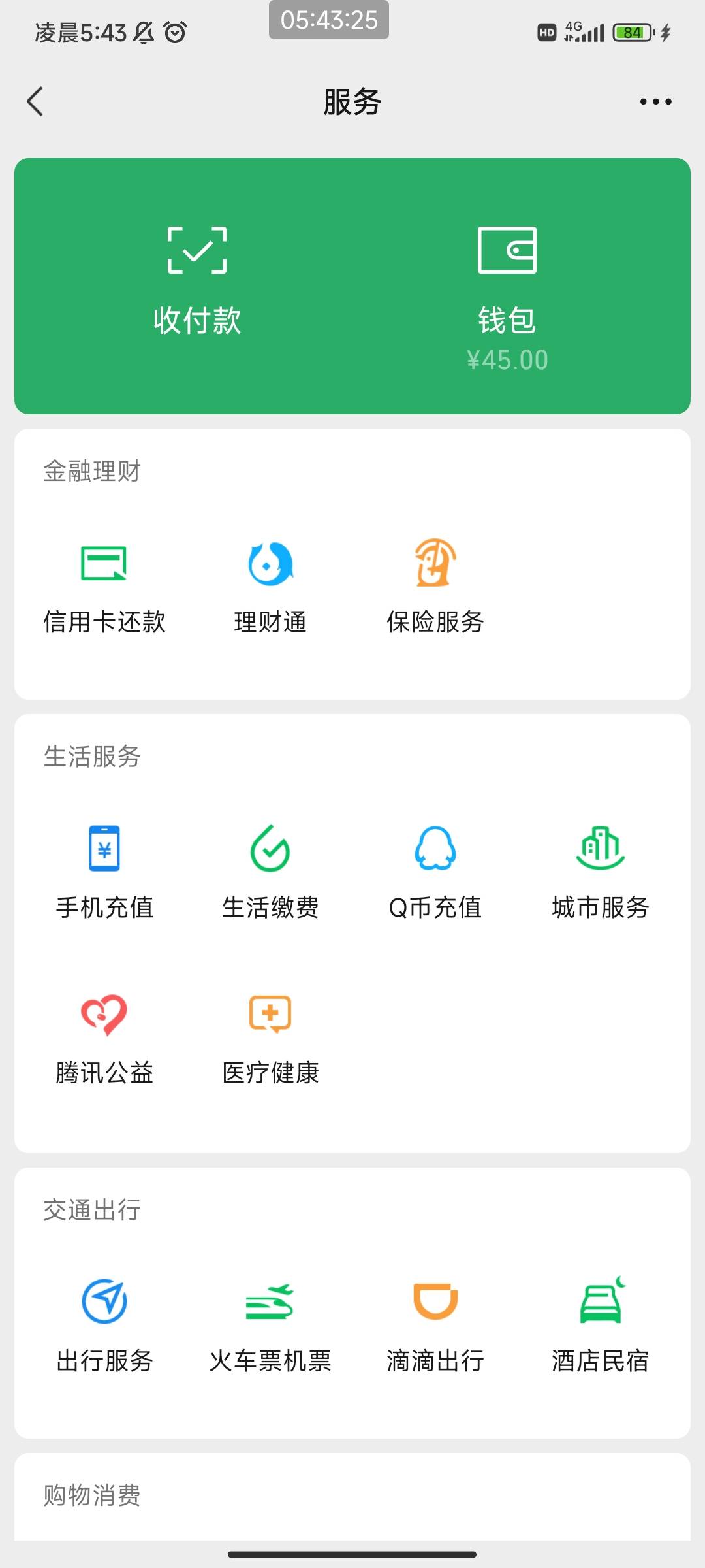 玩龙息，凌晨一点玩到现在，毕业了，taptap的65级没了。真螺丝毛啊

55 / 作者:黑鬼儿 / 