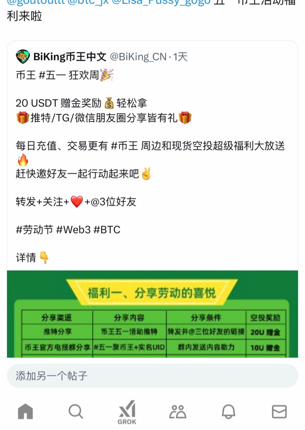 老哥们币王分享那条

49 / 作者:歌 / 