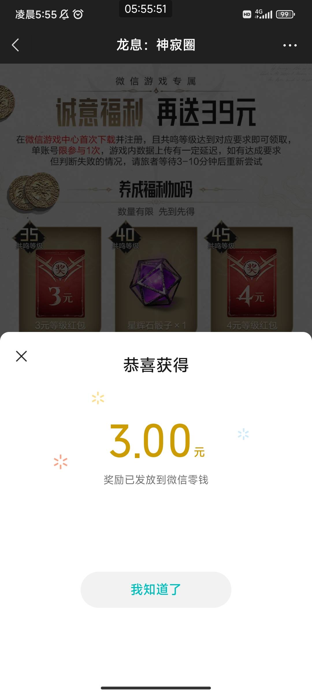 玩龙息，凌晨一点玩到现在，毕业了，taptap的65级没了。真螺丝毛啊

20 / 作者:黑鬼儿 / 