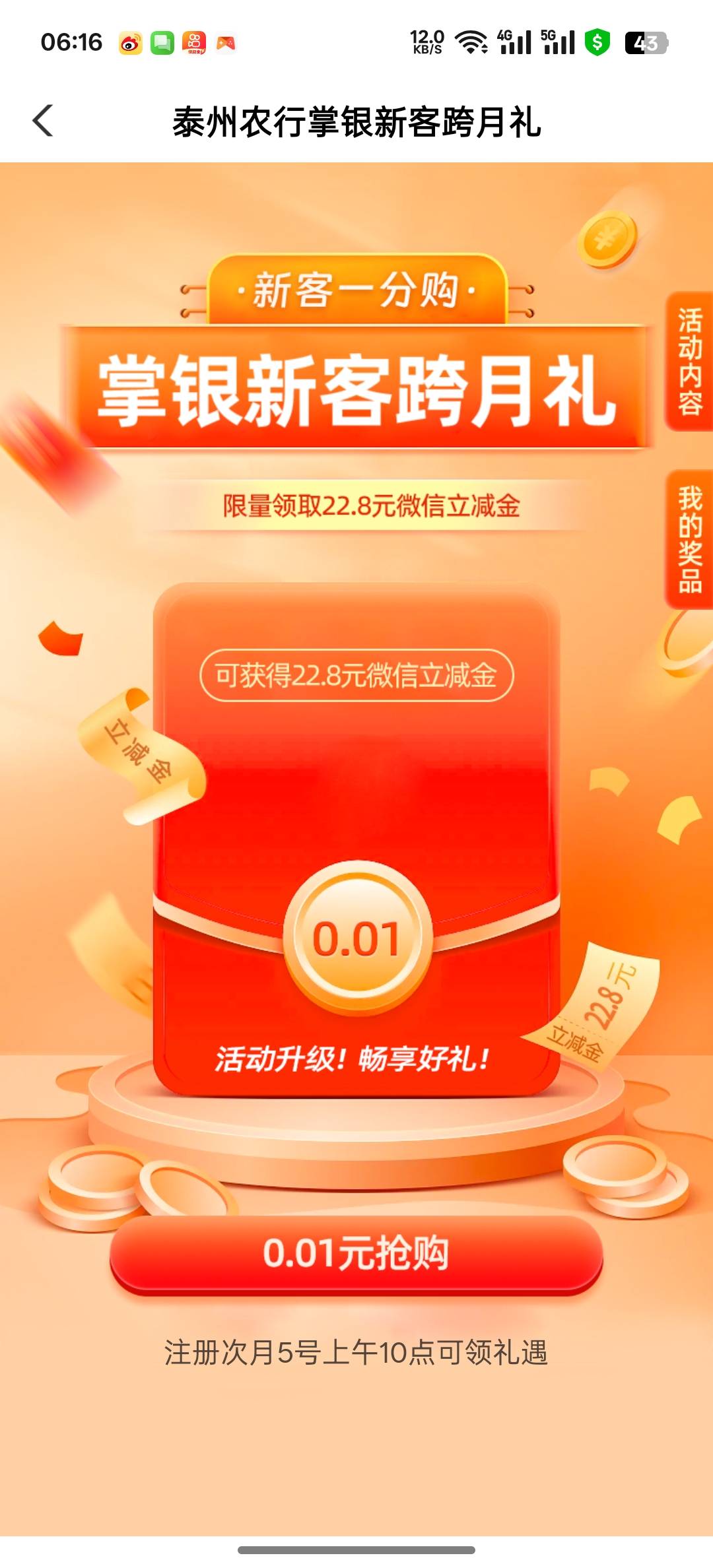 泰州现在飞走5号还能抢吗？

76 / 作者:知鸟2026 / 