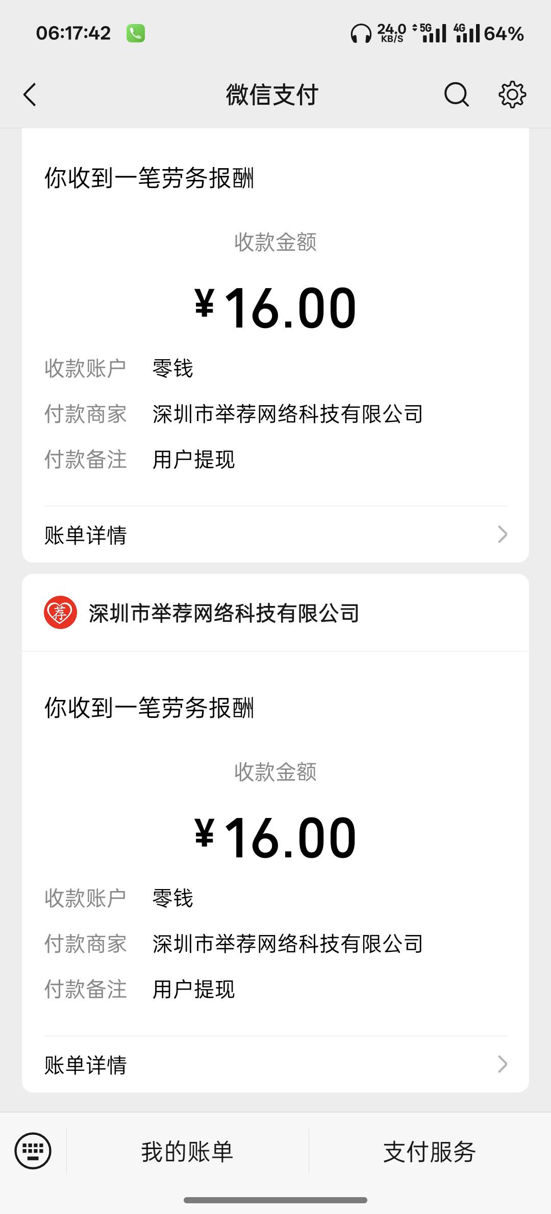 真心荐快去提现，我特么真没想到这个能提现 吐血 

16 / 作者:跟着看看吧 / 