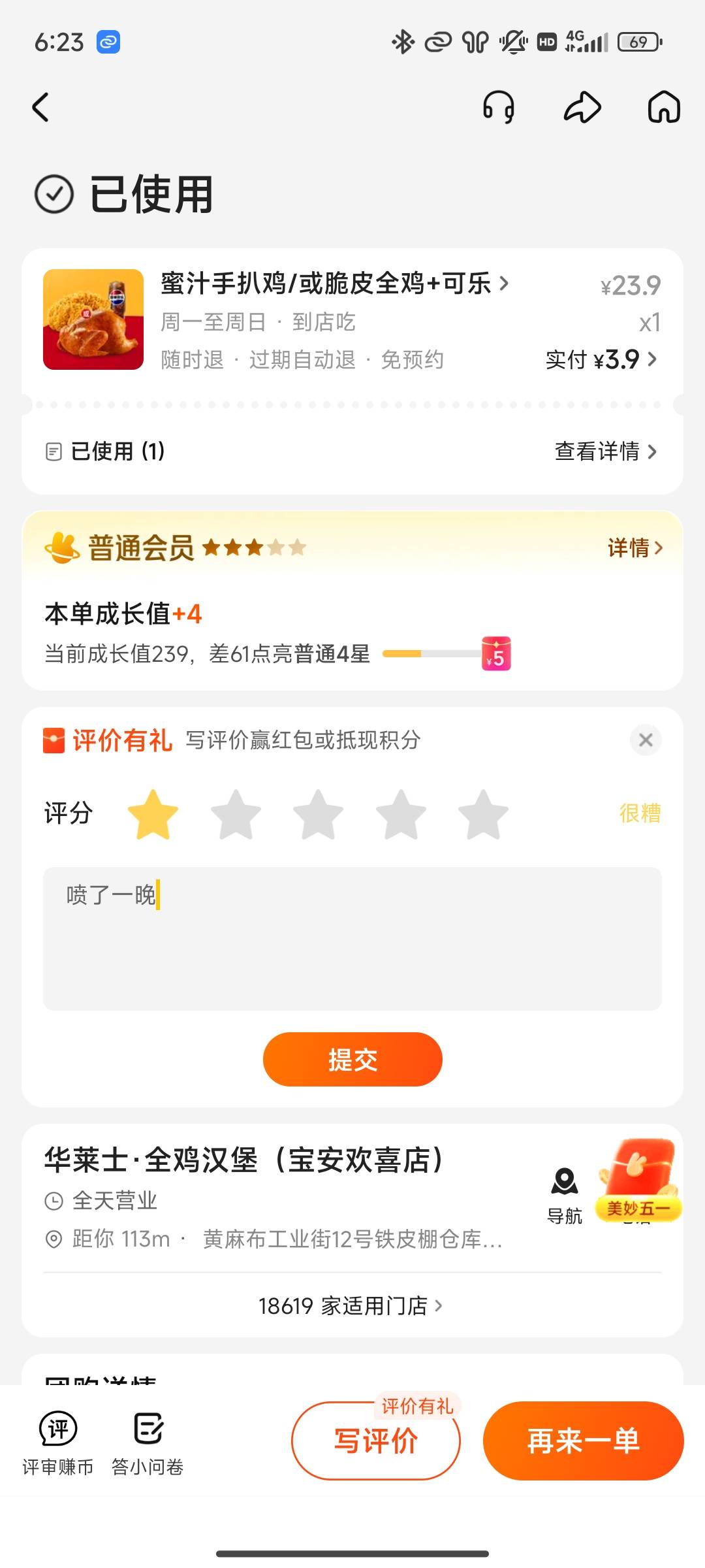 华莱士的坤真不能吃  美团黑钻-20点了一个喷了一晚

85 / 作者:南巷清风哈 / 