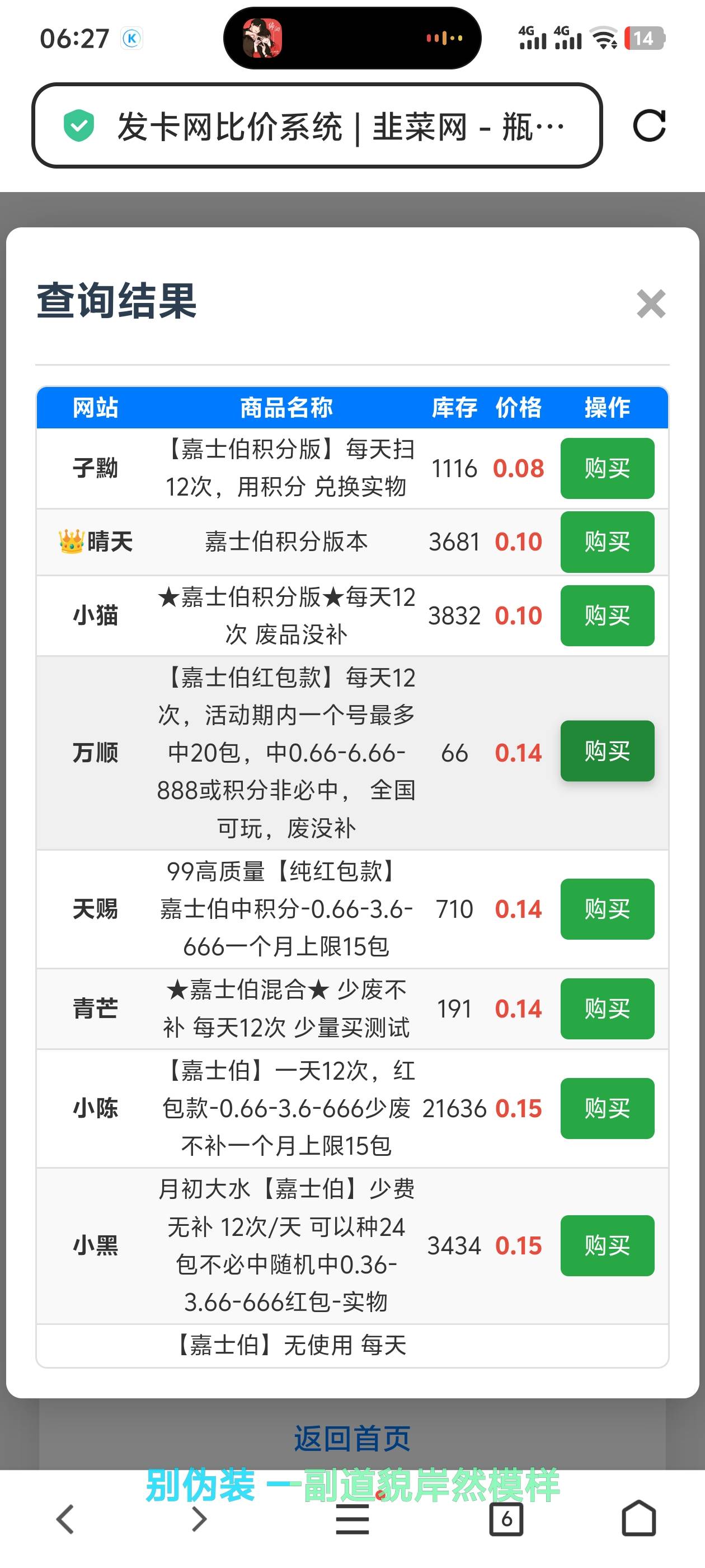 嘉士伯有瓶盖网能发一个吗老哥们  我这个没货了
84 / 作者:阳什么阳 / 