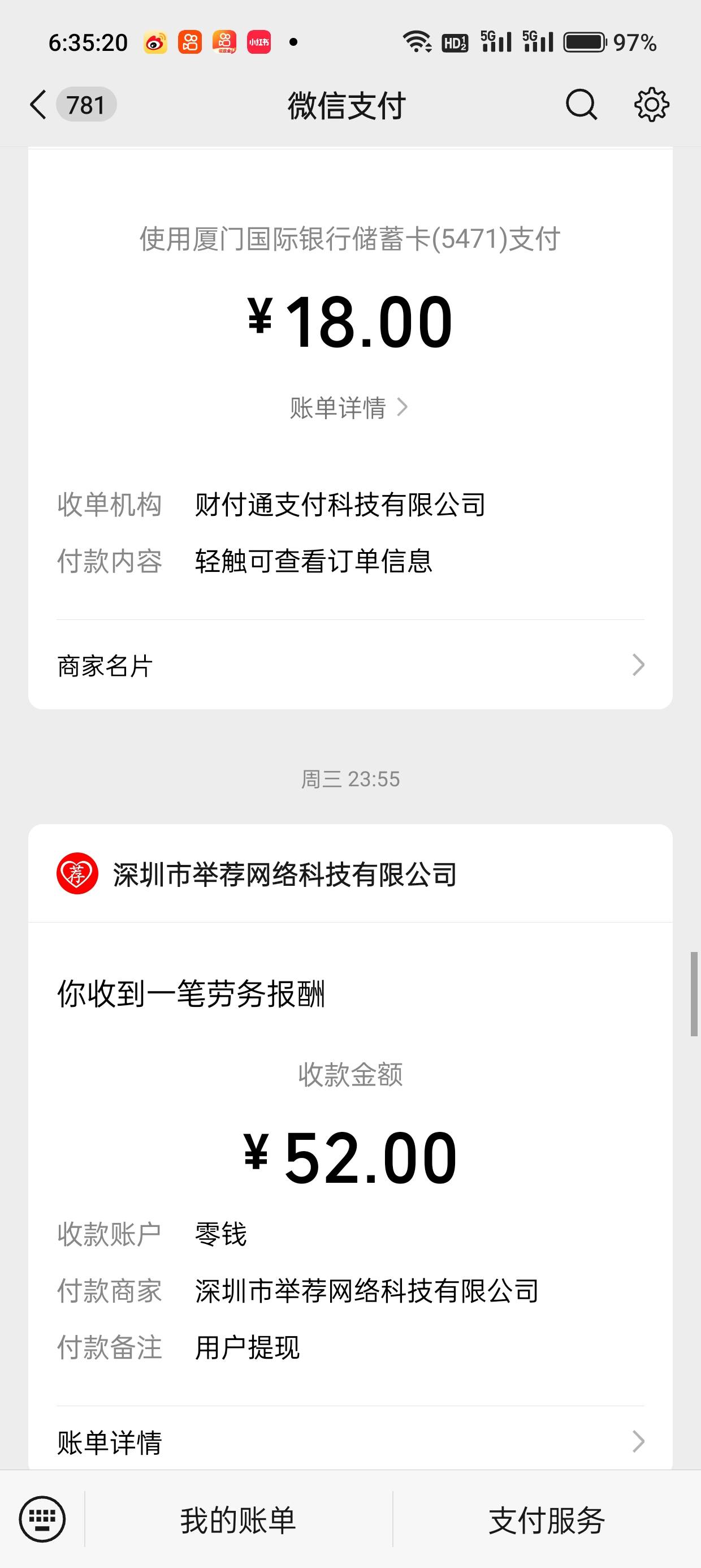 真心荐快去提现，我特么真没想到这个能提现 吐血 

13 / 作者:鹤立鲲群 / 