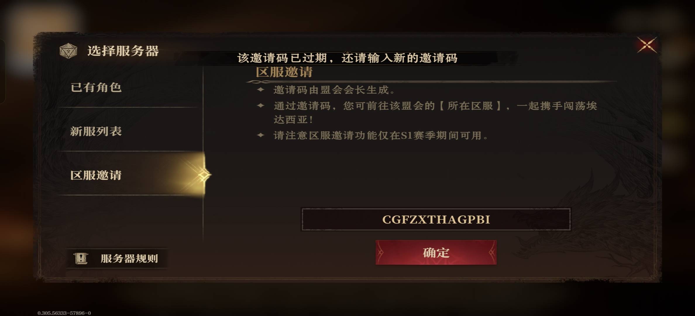 谁能给个龙息老区的码啊

53 / 作者:知鸟2026 / 