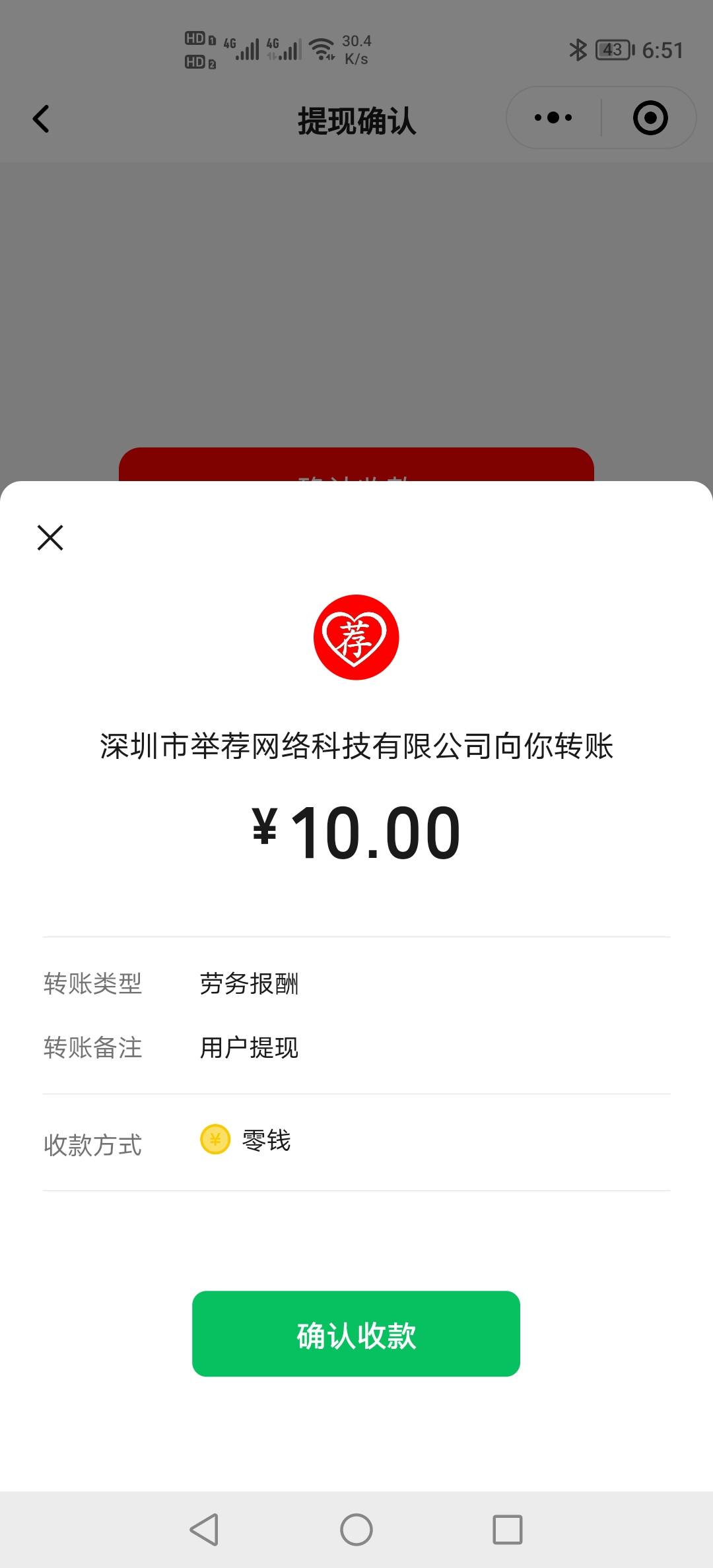 这应该是上个月最大的毛，大家都错过了吧

31 / 作者:cd6 / 