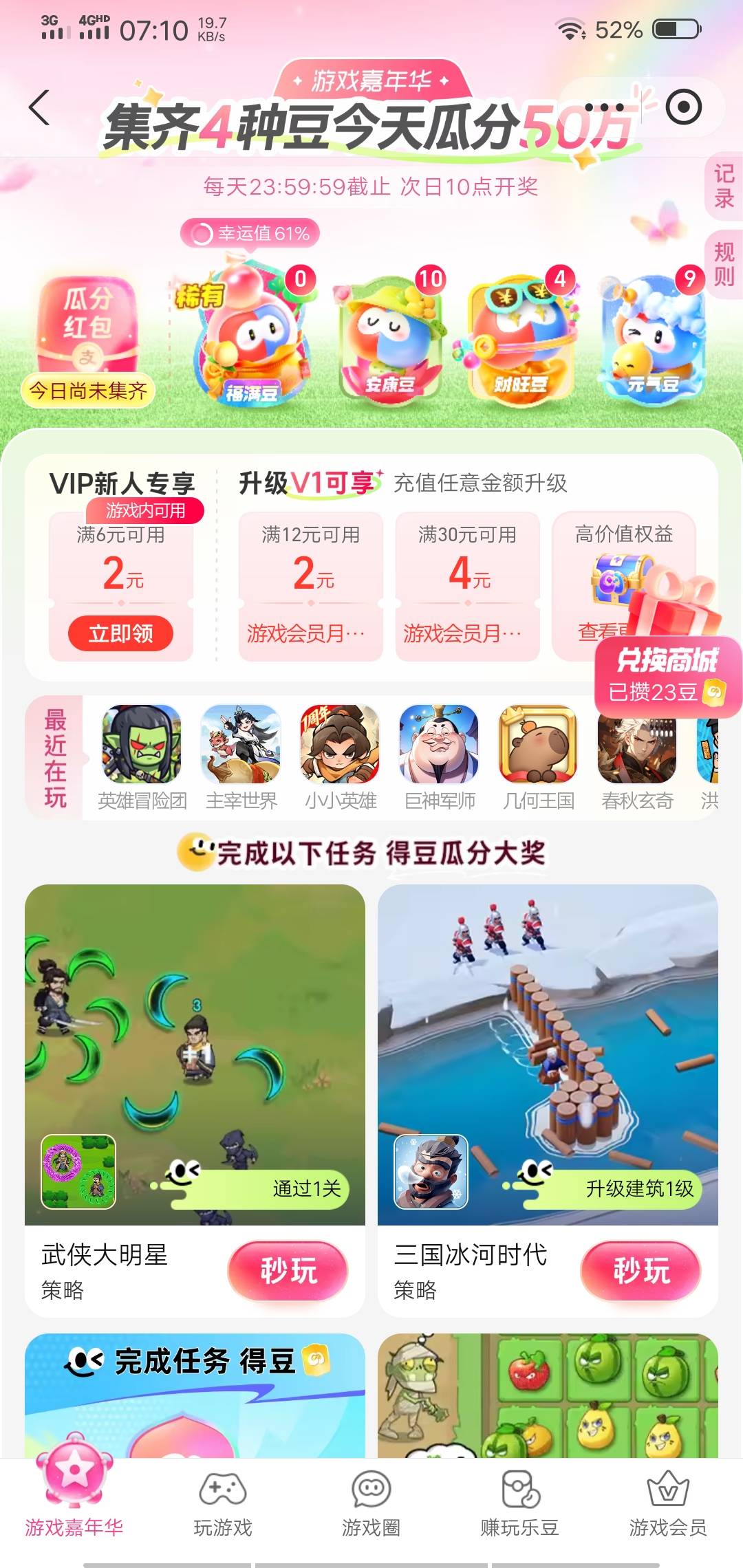 
一人只能一次吗，第二次就不加了
3 / 作者:3499763985 / 