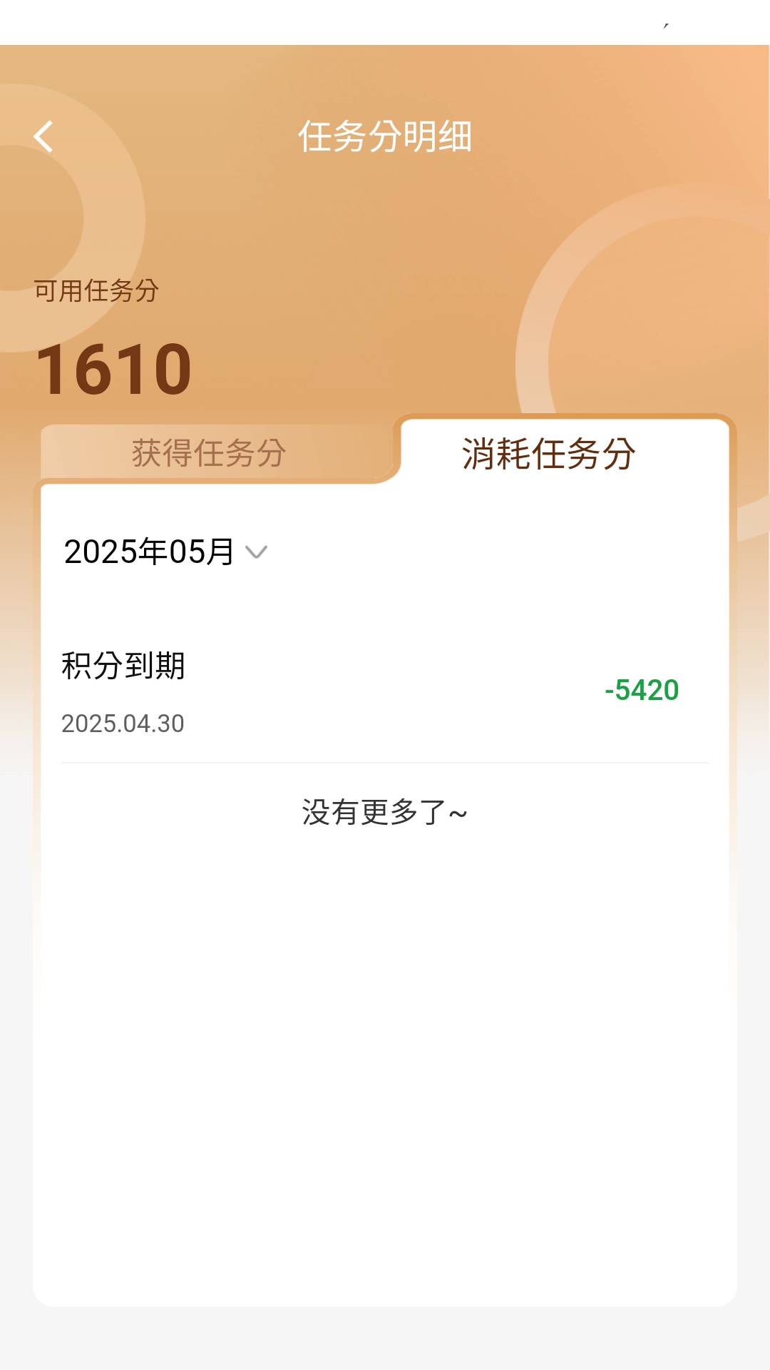 难受，咋还悄悄过期了

79 / 作者:岄然无尘 / 