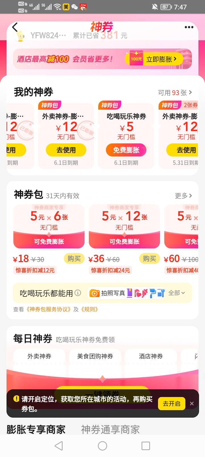 全身是12

30 / 作者:为之奈何 / 