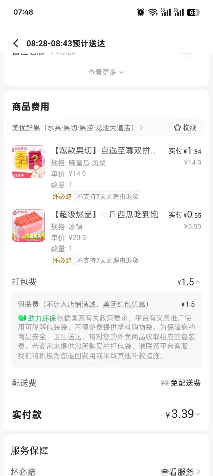 还有3张20-17 老板会骂人不

23 / 作者:帅的冒泡！！！ / 