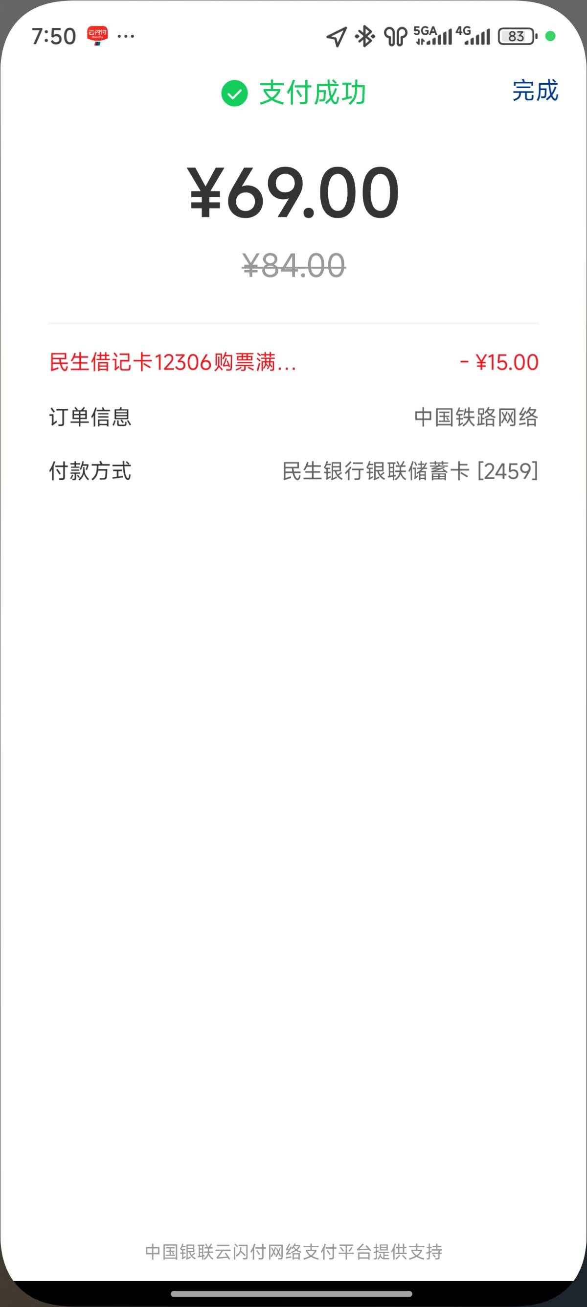 5月2号羊毛线报总结合集50 / 作者:忘了說晚安丶 / 