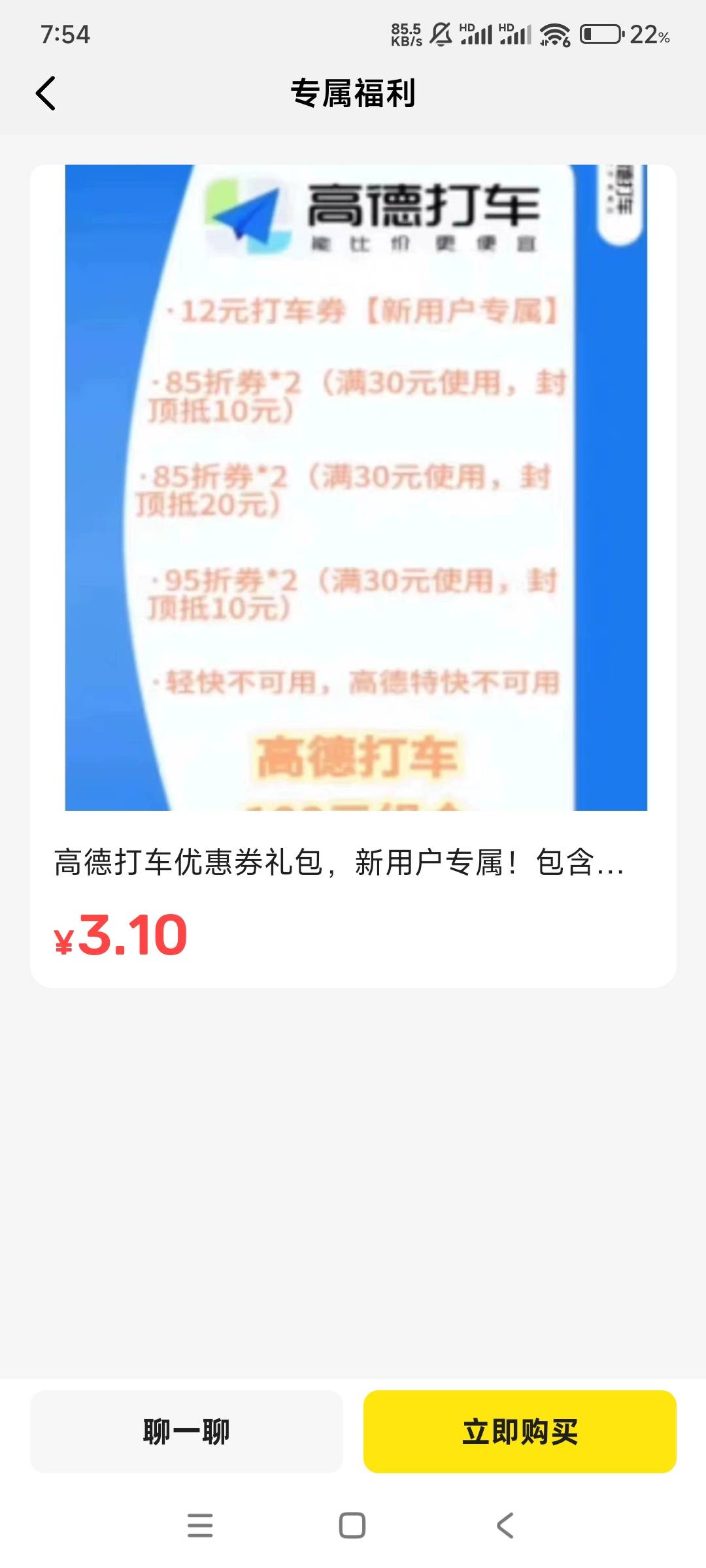 咸鱼6毛
1号3毛
2号每次一毛可以申请三次

自己大小号t
54 / 作者:西乡 / 