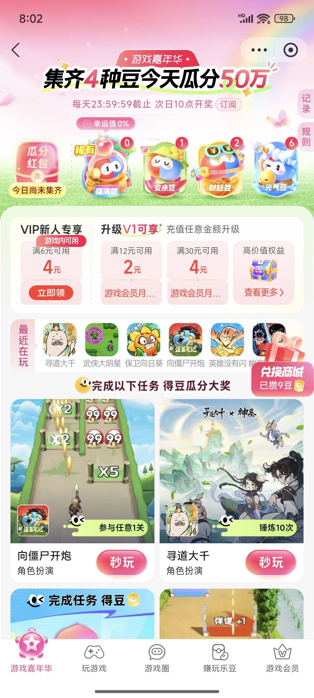 我靠 昨天明明集齐的 今天竟然变成没集齐

9 / 作者:专业低保户 / 