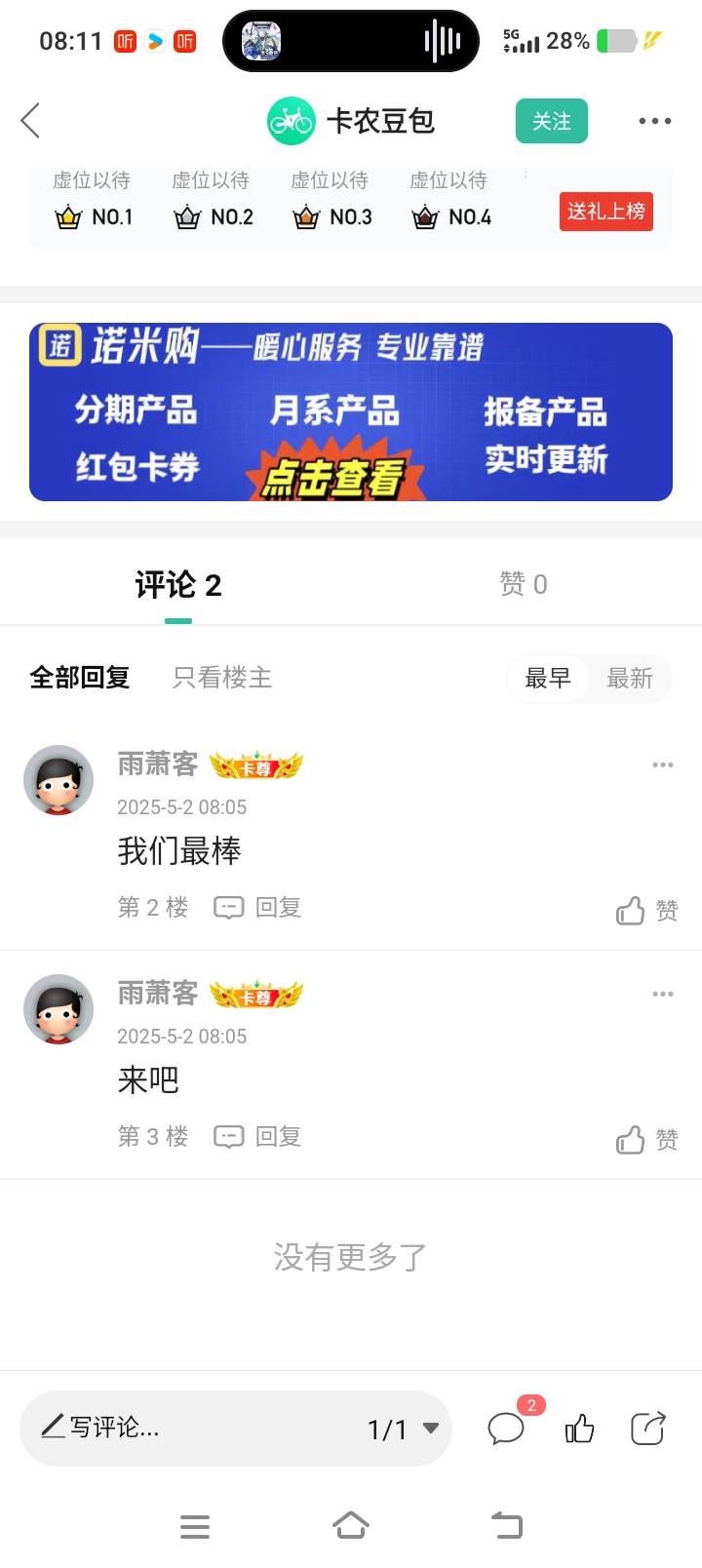 感谢雨萧客老哥一发入魂


14 / 作者:卡农演奏师 / 