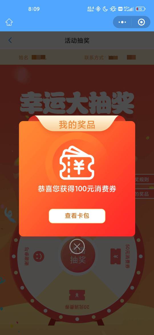 刚才买蛋糕卡给的一次抽奖又中100

48 / 作者:蜉蝣6888 / 