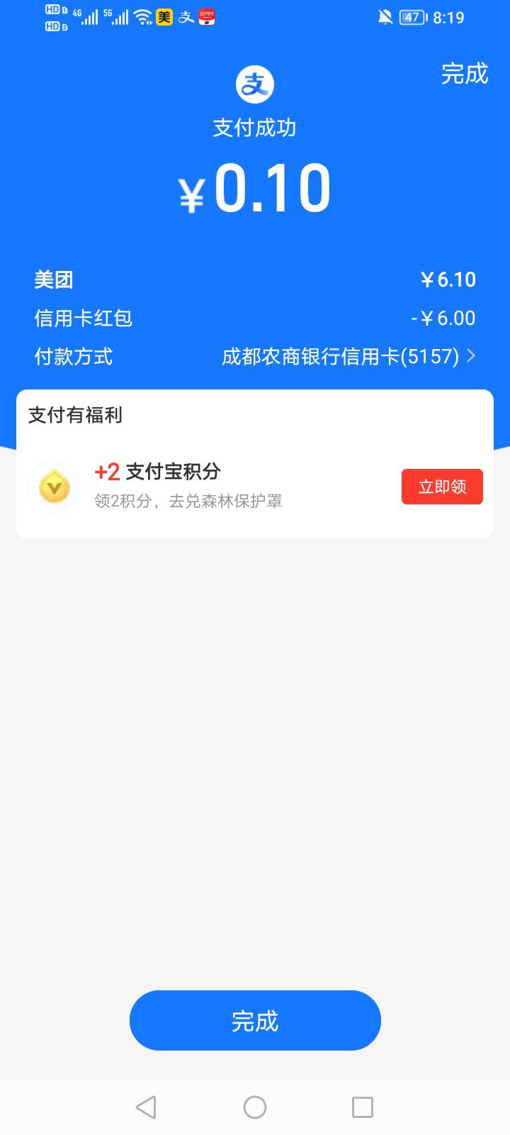 狗团膨胀17加上zfb假绑送的6红包 1毛钱吃早饭 舒服


37 / 作者:为之奈何 / 