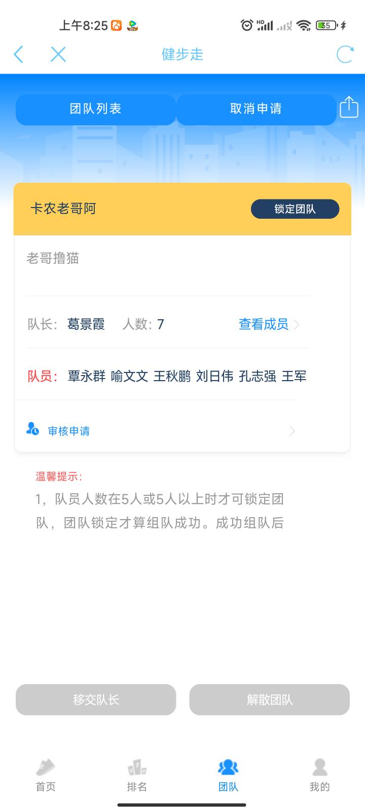 江苏团队                卡农老哥阿
55 / 作者:何以安乐 / 
