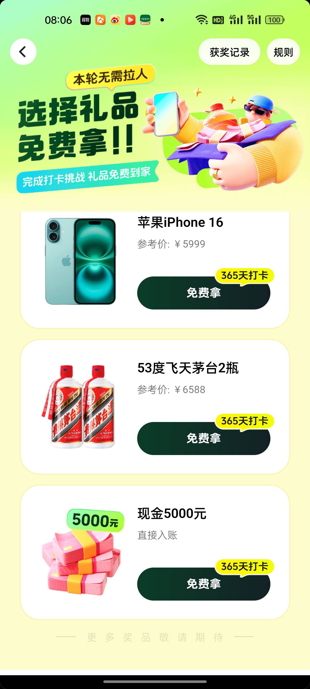 波波些，抖音的这个真能拿到吗

100 / 作者:陈美娇 / 