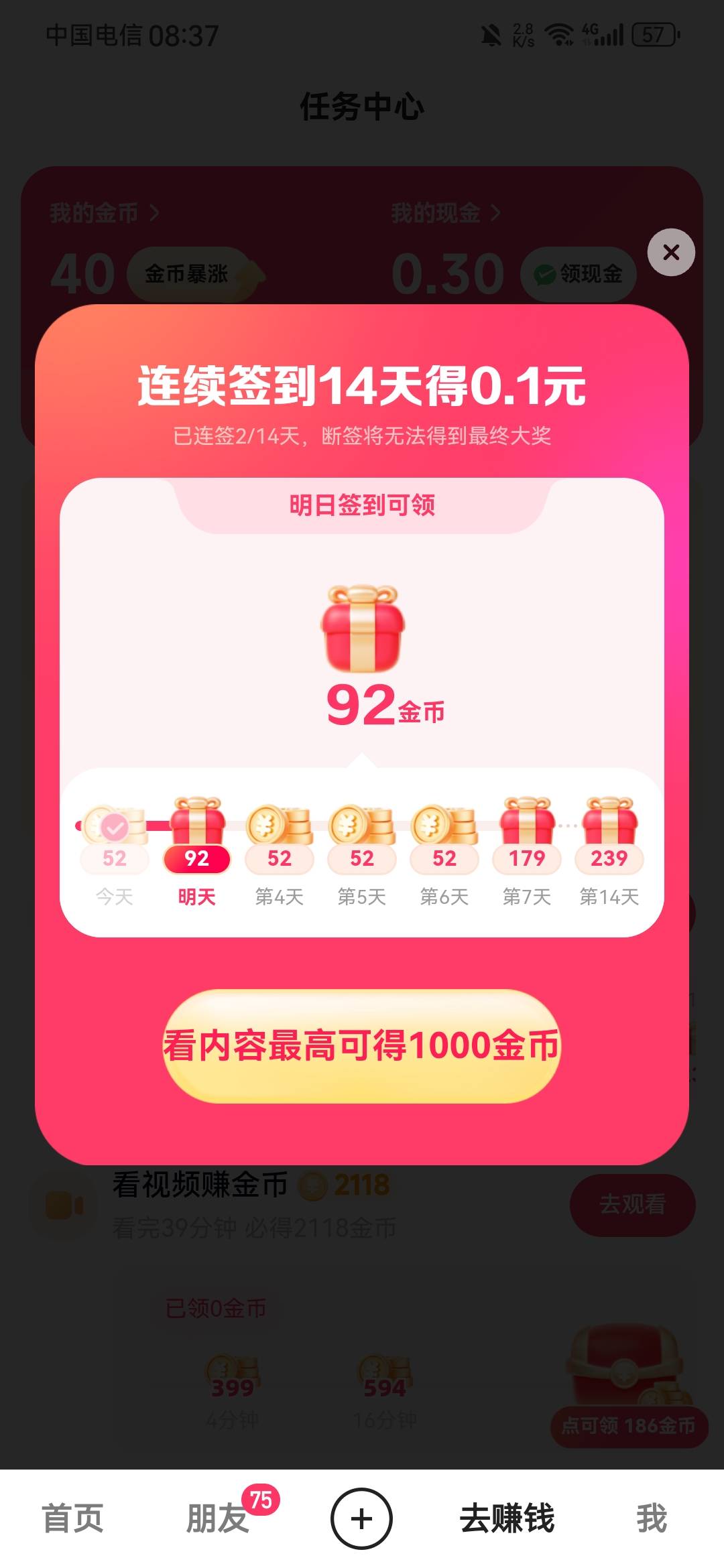 啥破玩意

57 / 作者:龙飞呀 / 