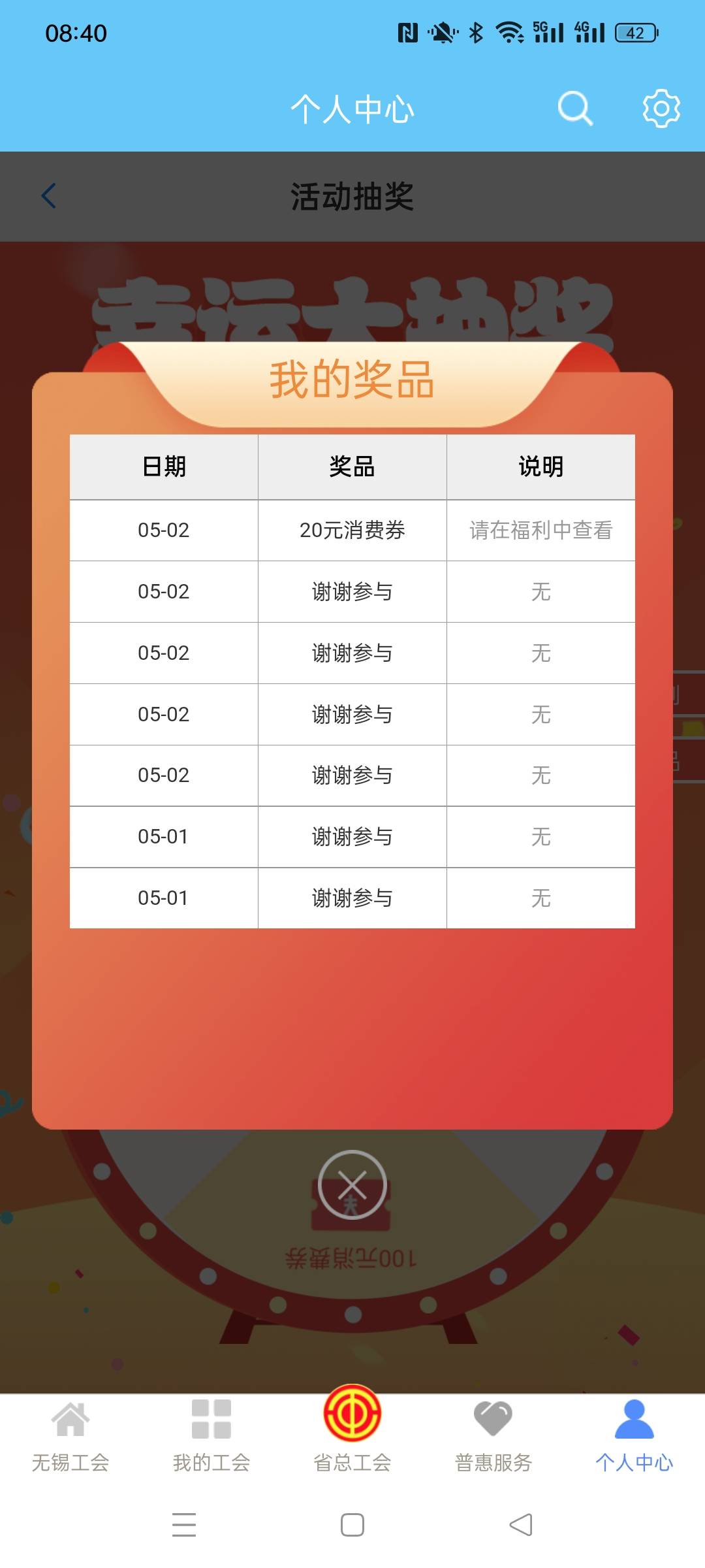 完蛋这20卷 卵用没有

67 / 作者:金美庭 / 