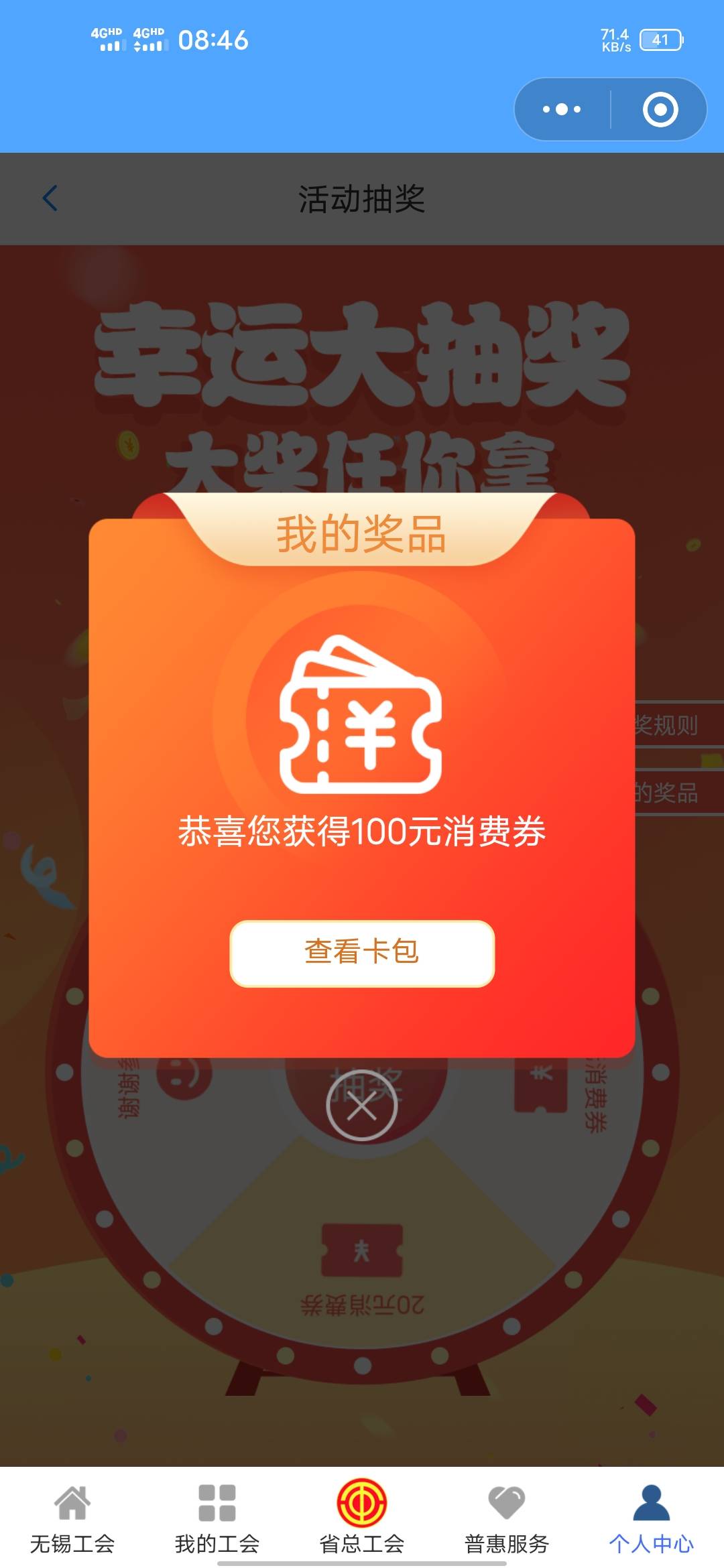 中了，有收的没？

15 / 作者:苟富贵必相忘 / 