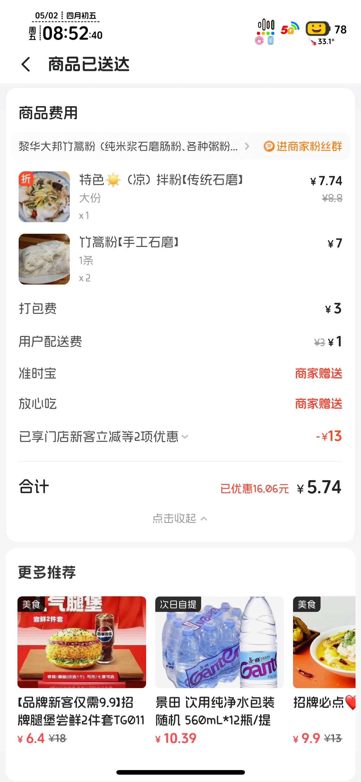 吃个挂壁粉睡觉了，天天失眠难受

43 / 作者:知名靓仔 / 