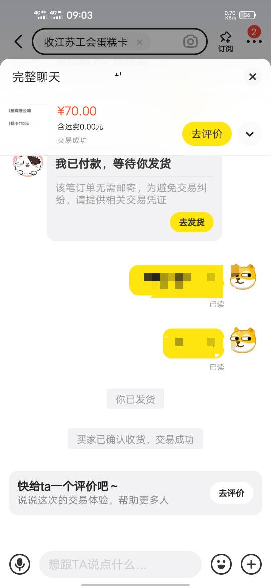 蛋糕卡70出了是不是低了？刚挂上不到五分钟就拍了

2 / 作者:苟富贵必相忘 / 