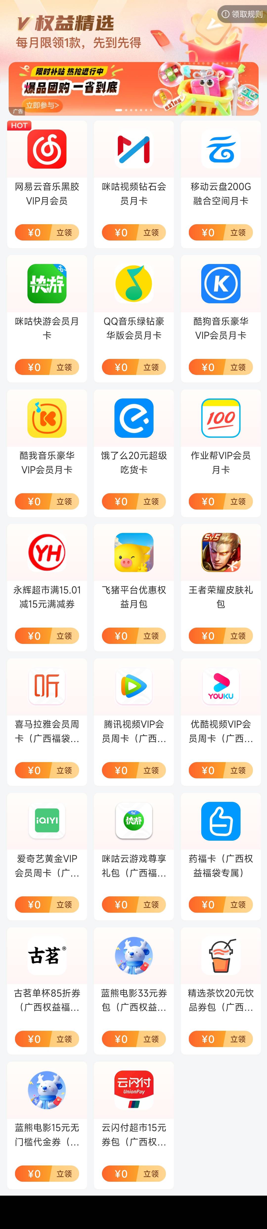 移动铂金会员，每月领一个福袋，选哪个利润最高？书亦烧仙草没有了

3 / 作者:北上广深寡妇的梦 / 