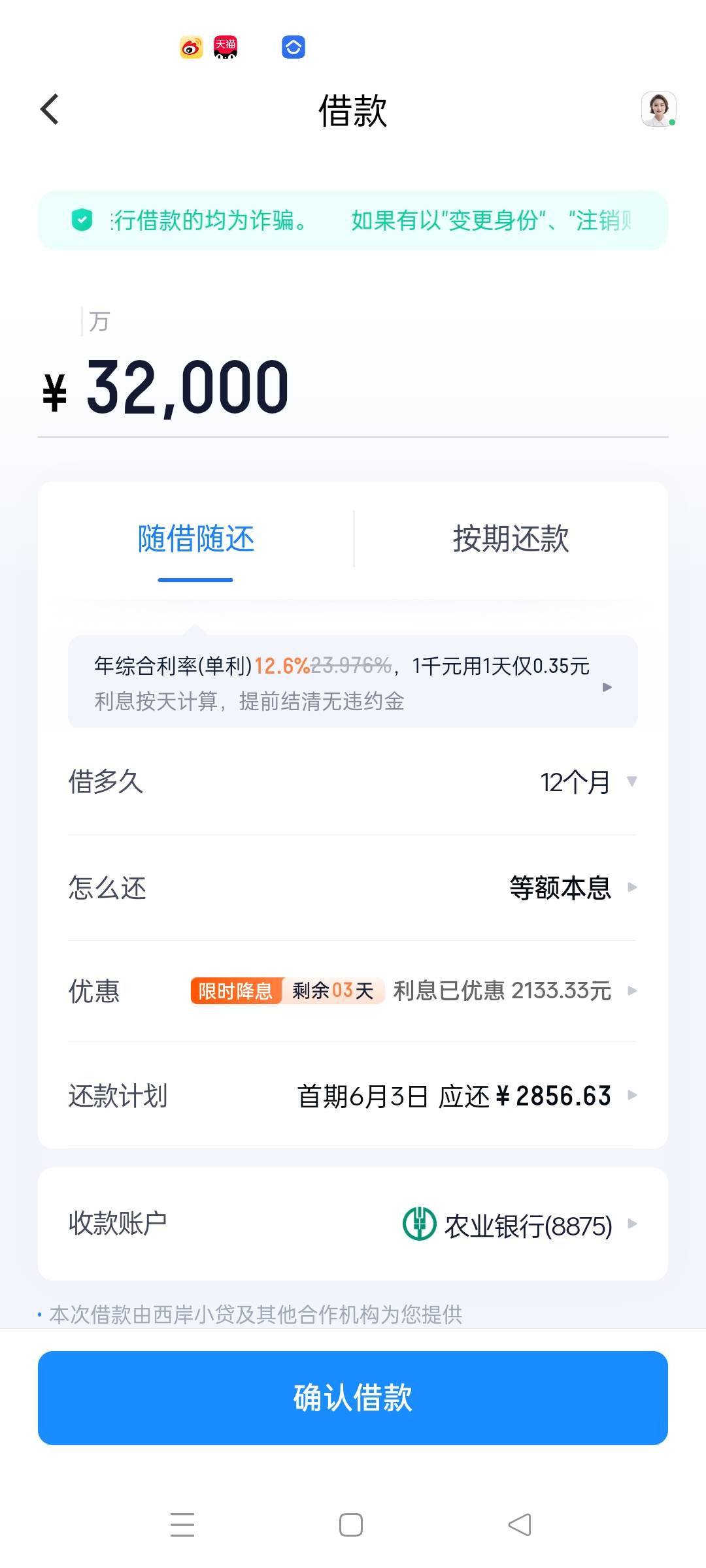 今天打滴滴发现这么多额度！利息还挺低！


80 / 作者:图谋i / 