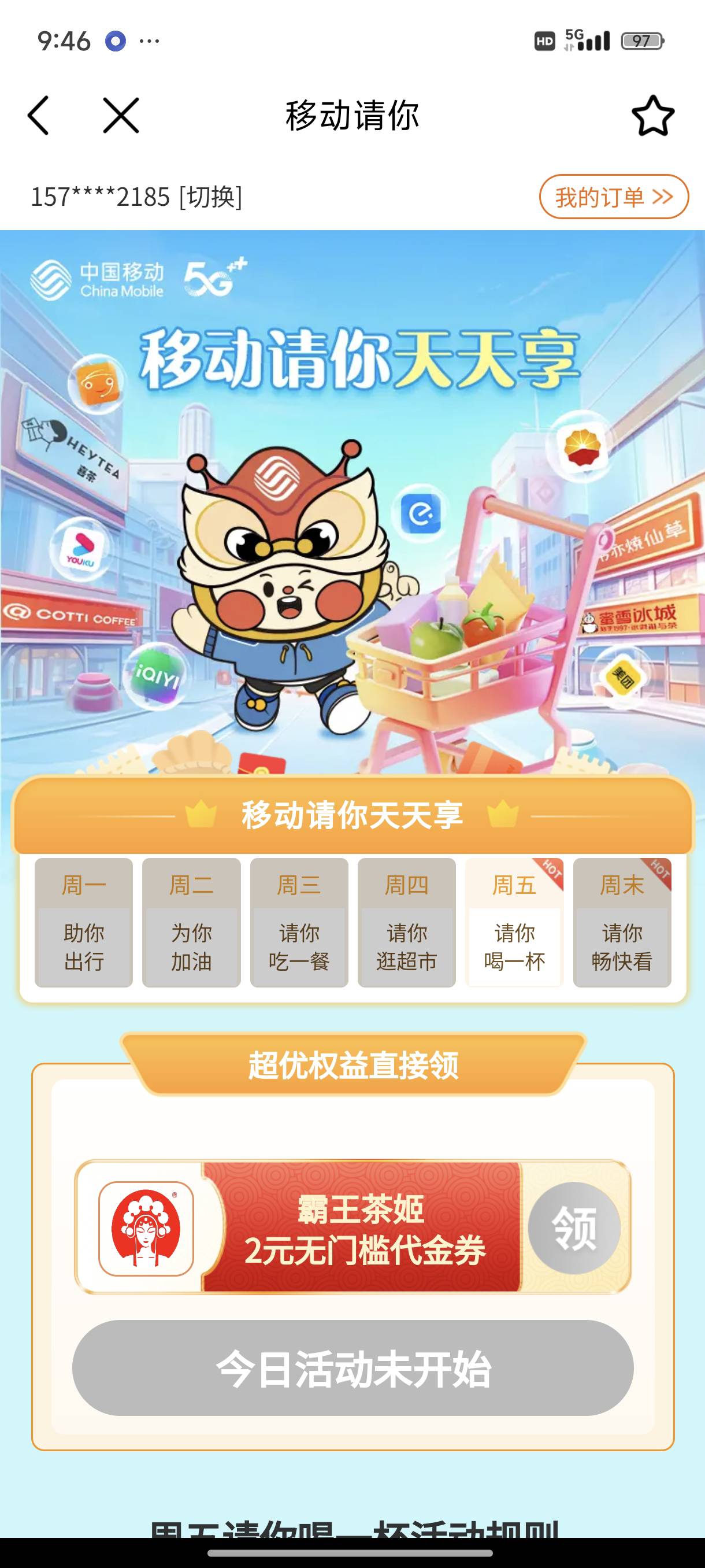 移动变这个了，玩不起了

5 / 作者:l嘿嘿 / 