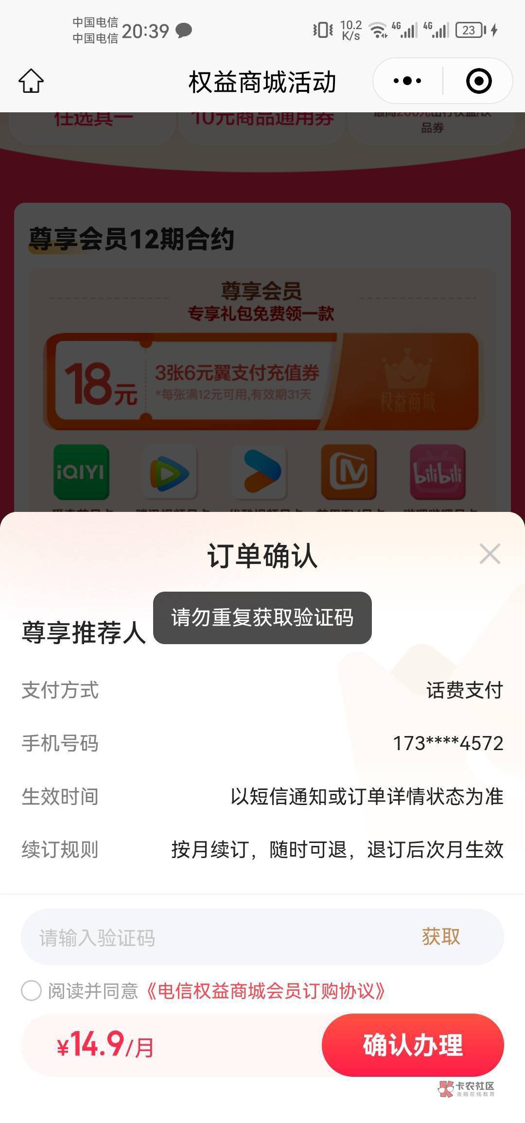 老哥们这什么情况，我都没点获取，一直提示重复获取


19 / 作者:小明518 / 
