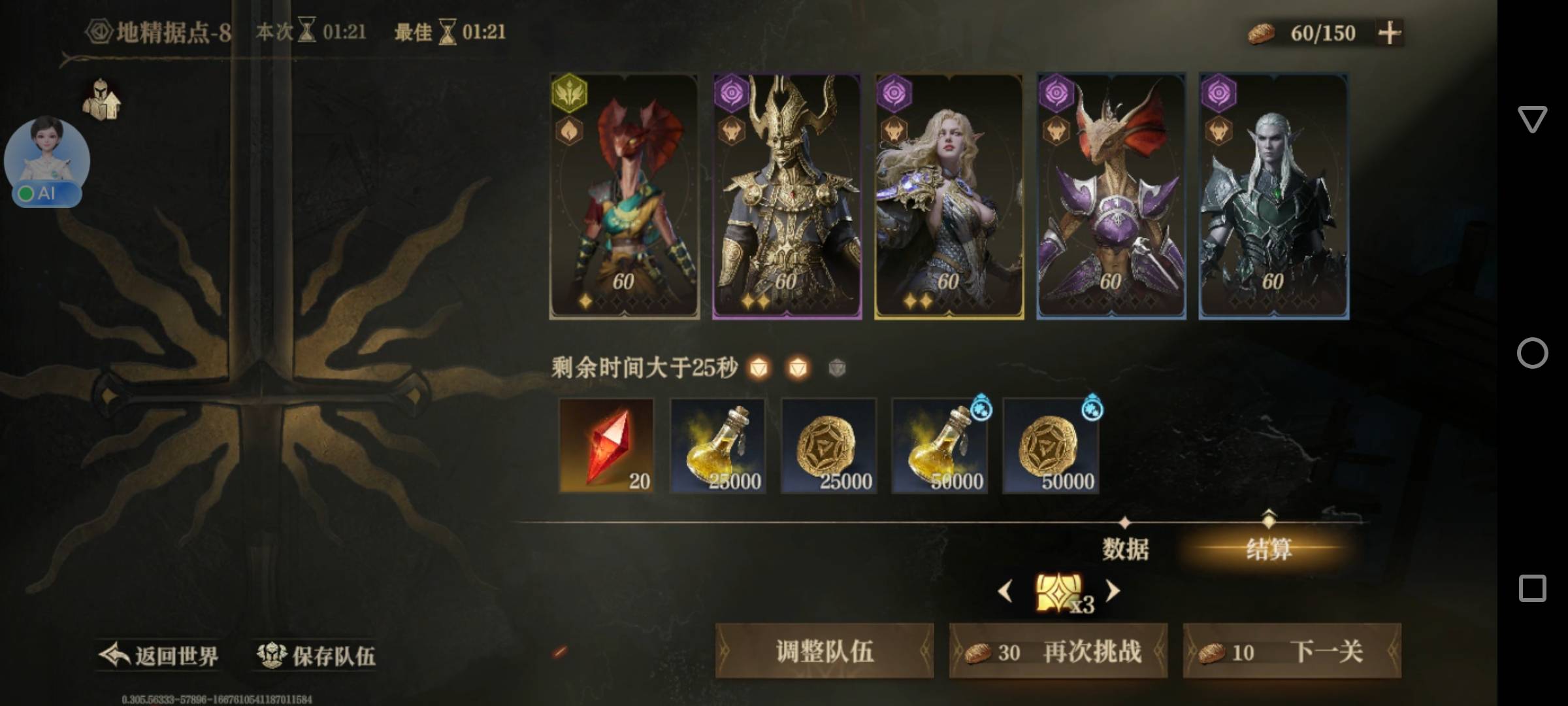 打到65级都没搞定第八关三星

21 / 作者:五分钟领不到吗 / 