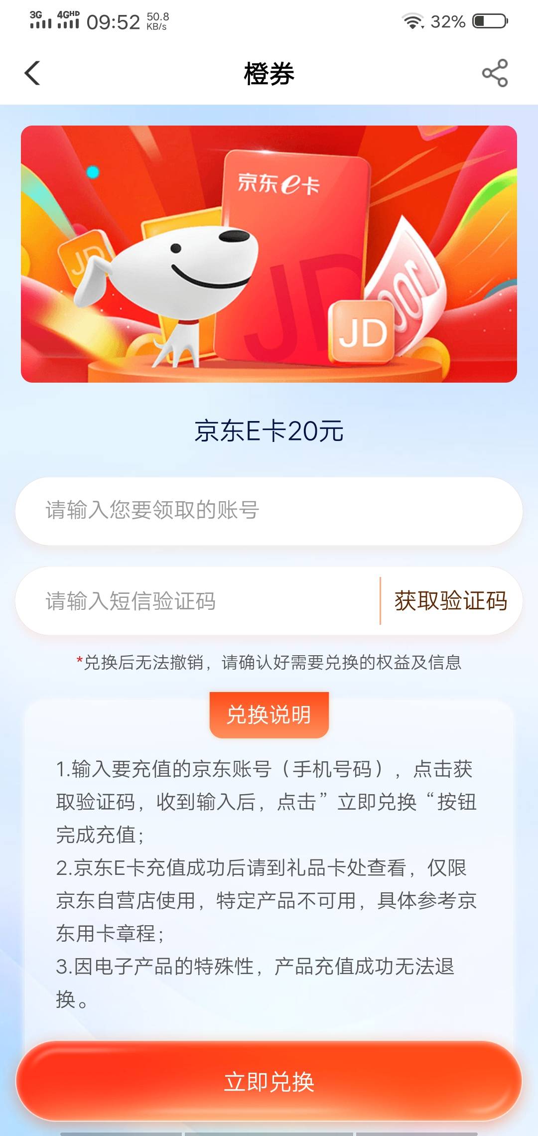 20元E卡直充18出，没有鱼

10 / 作者:3499763985 / 