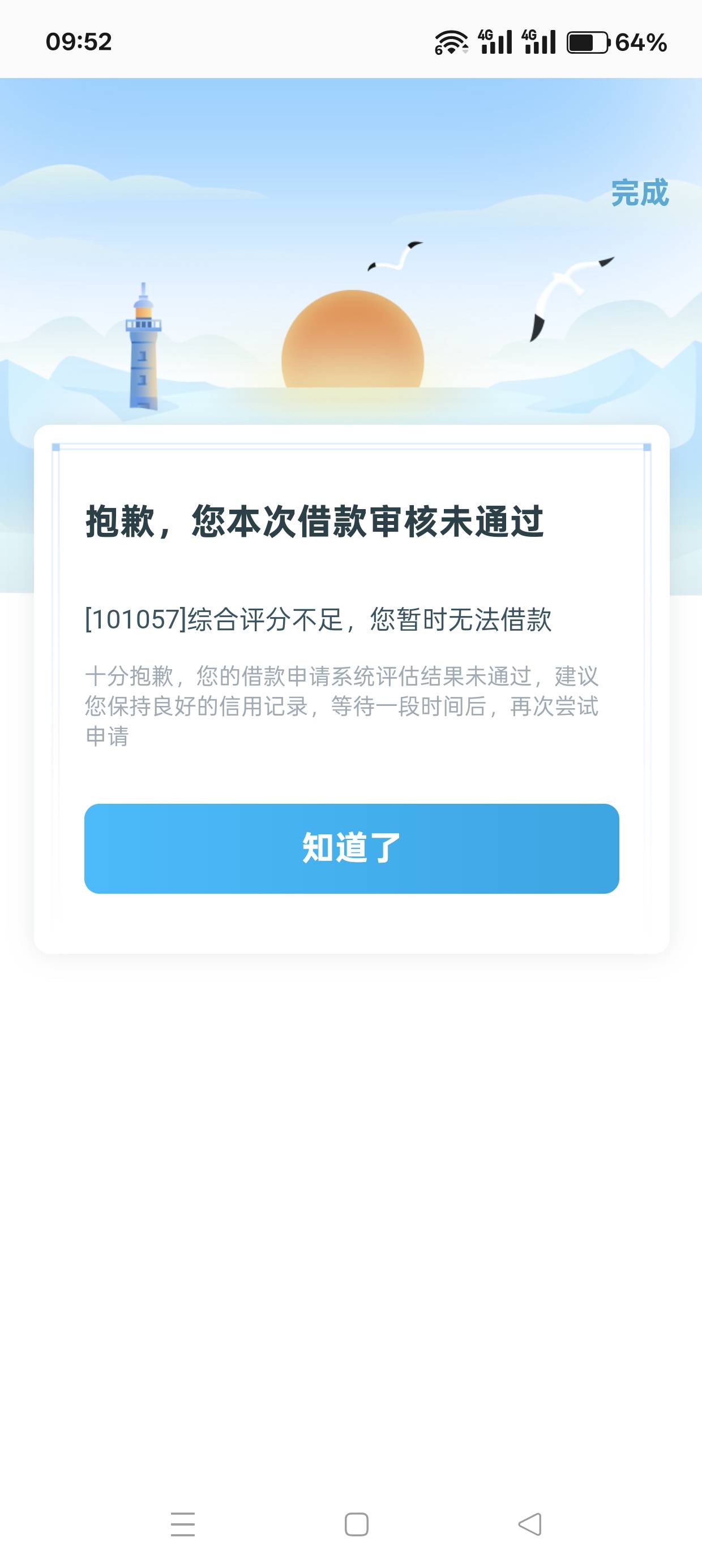 拍拍贷居然能下 听你们说一万4都是假额度 不过是机构下的 拍拍贷98 / 作者:人未尽丶杯莫停 / 