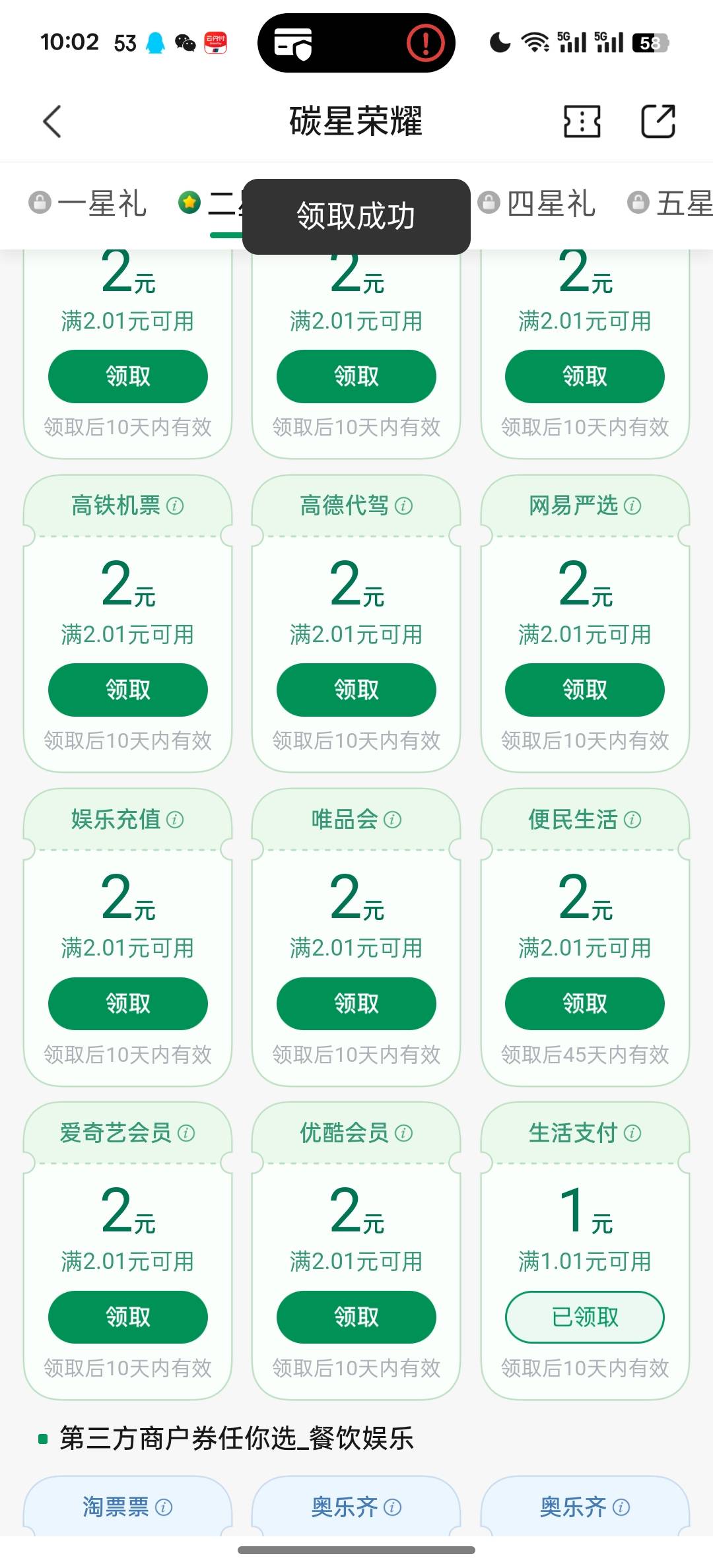 交通碳星，懒得升级呃

52 / 作者:永恒的宁静 / 