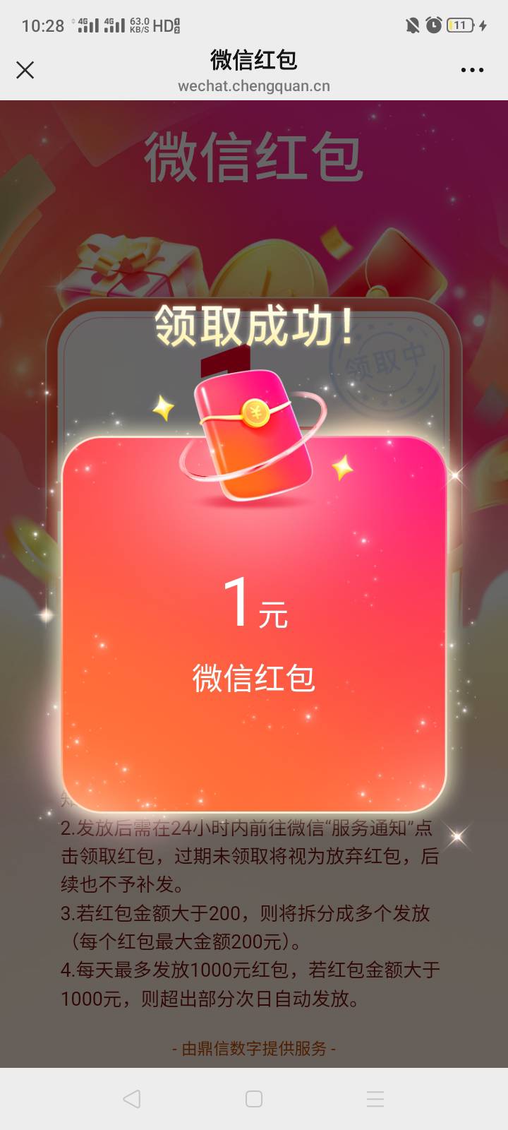 牢农佛山顺德大聚会张银献礼活动重赏1元


40 / 作者:我是你的爹地 / 