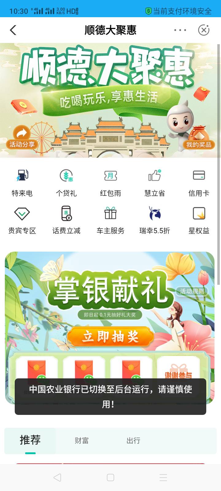 牢农佛山顺德大聚会张银献礼活动重赏1元


26 / 作者:我是你的爹地 / 