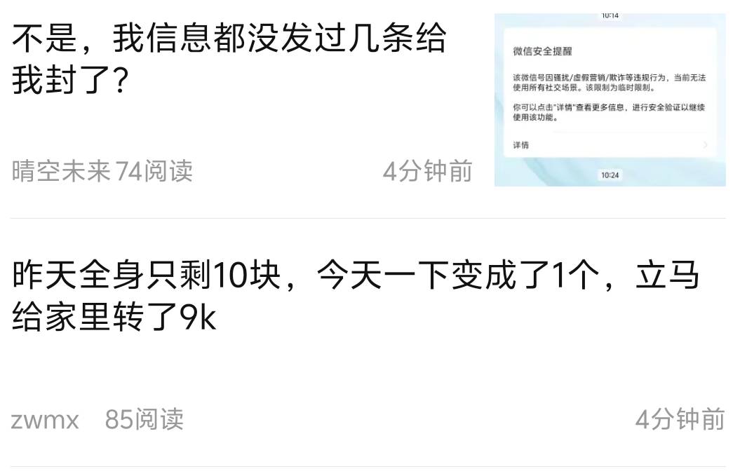 想凑整5k，一分不剩，给自己两巴掌，又要申请几块钱的羊毛，想起来好后悔
12 / 作者:先天抽奖绝缘圣体 / 