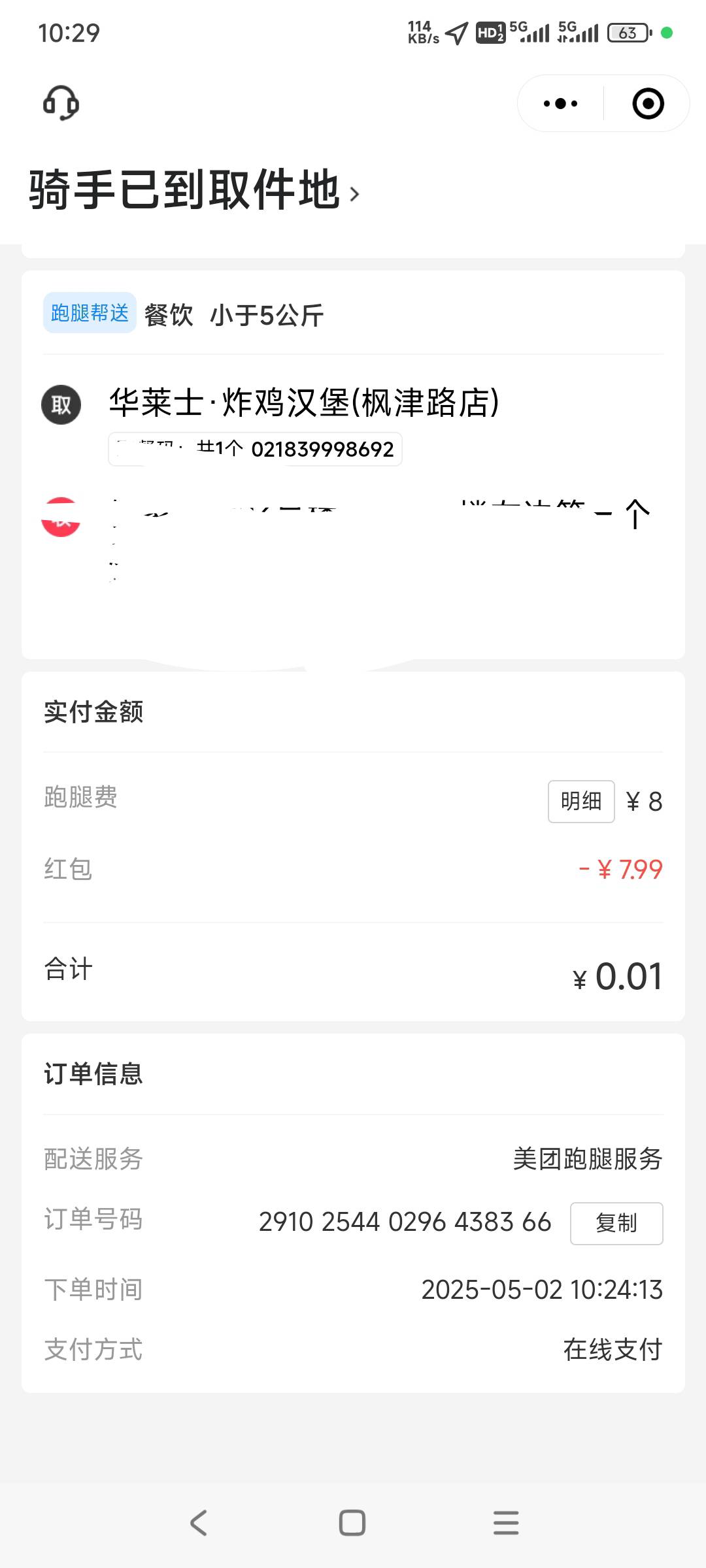 东哥拿什么和美团兴斗

34 / 作者:小爪哇 / 